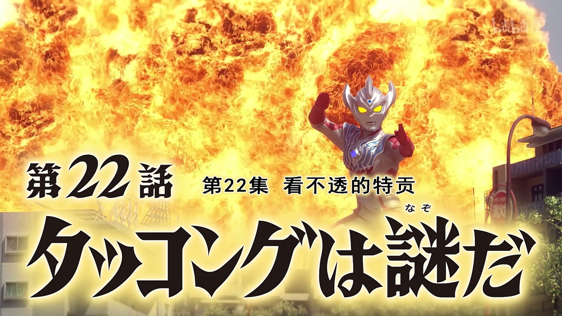 Episode 22