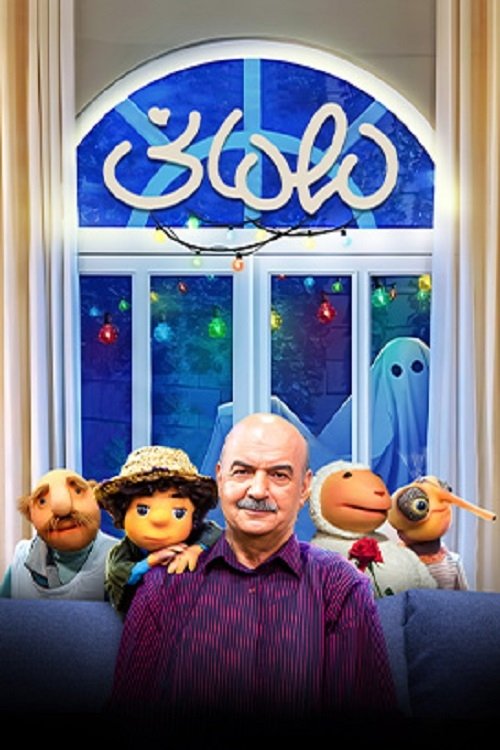 Mehmooni - Season 3