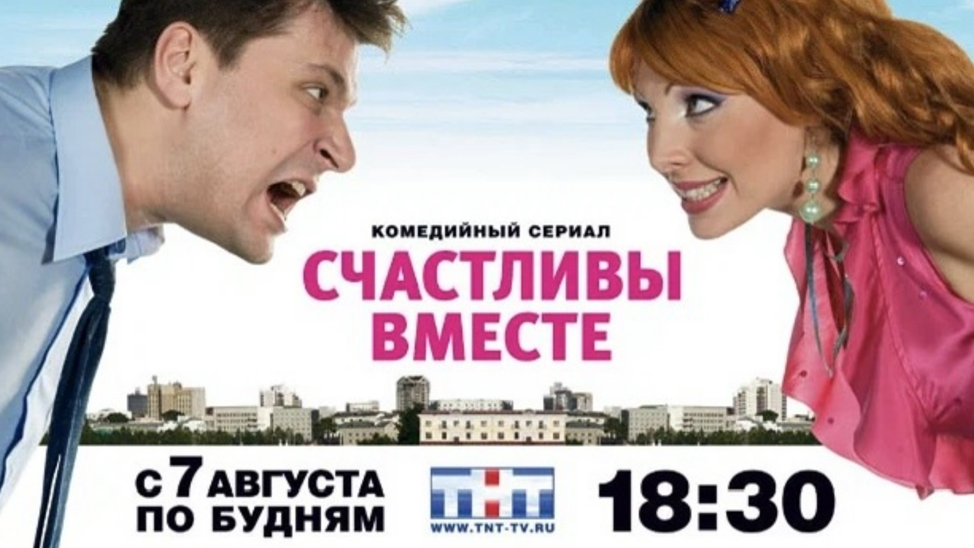 Happy Together