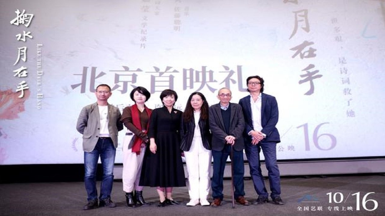 掬水月在手