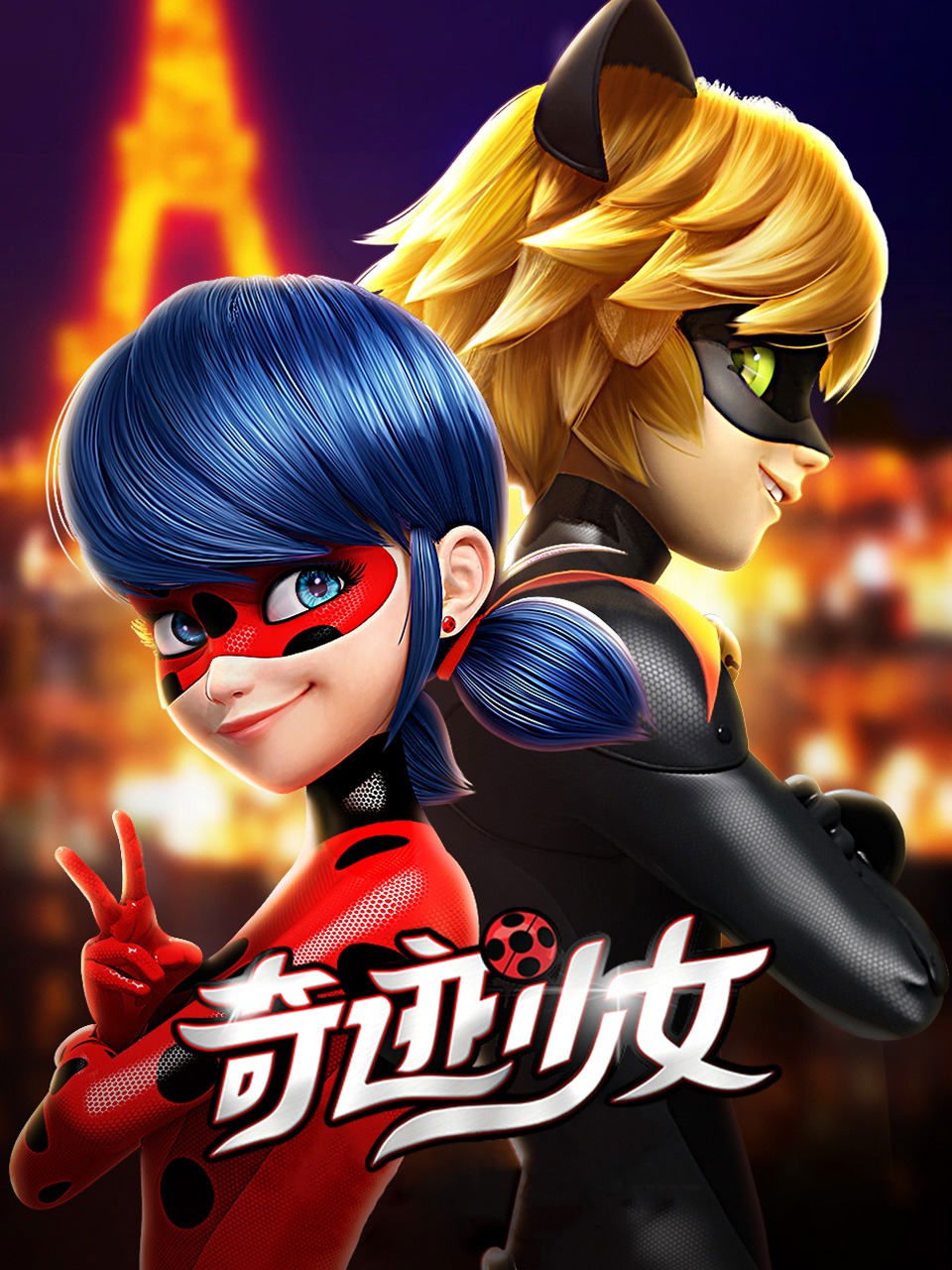 奇迹少女 - Season 3 Episode 7