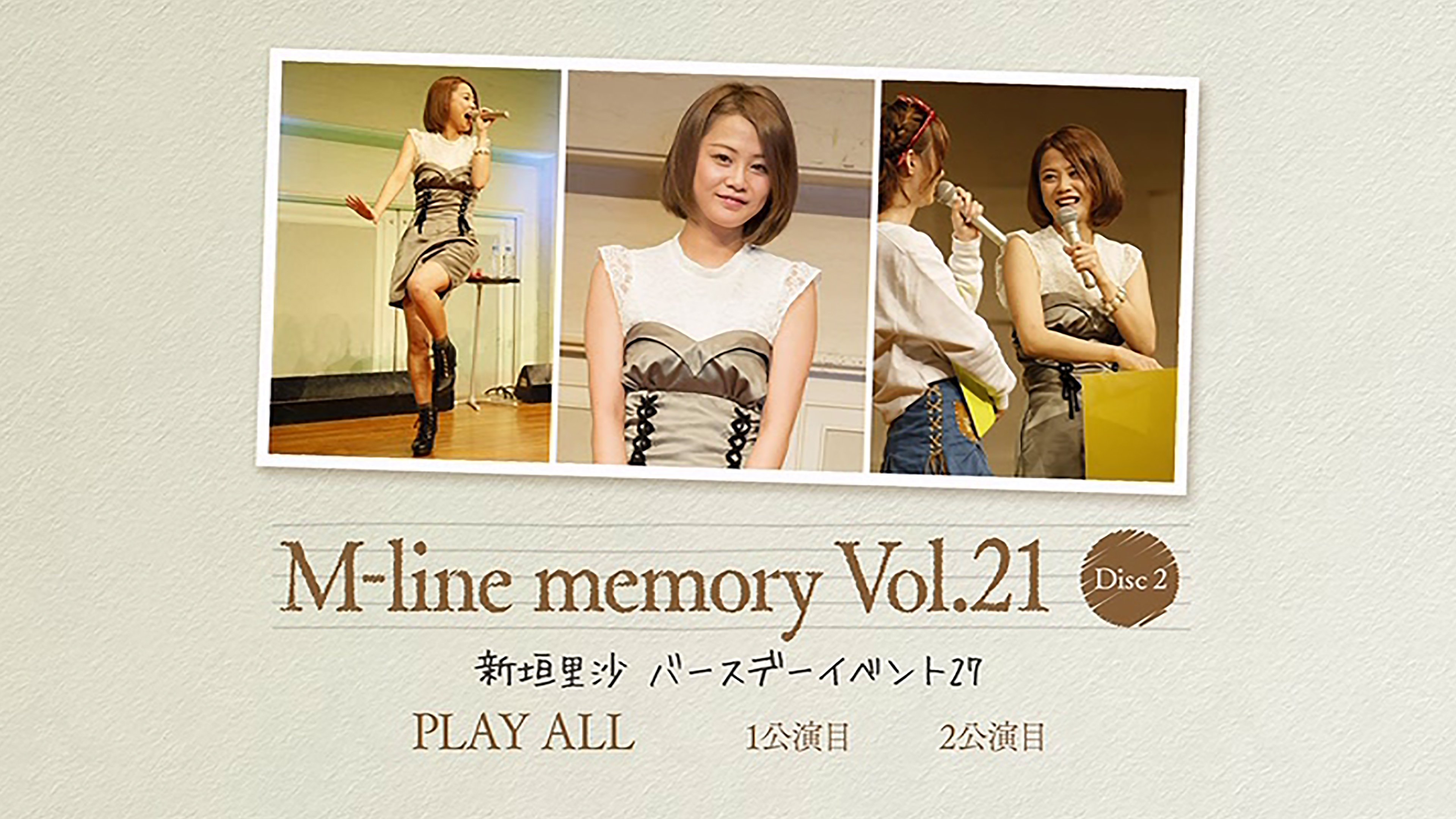 M-line Memory Vol.21 (2015)