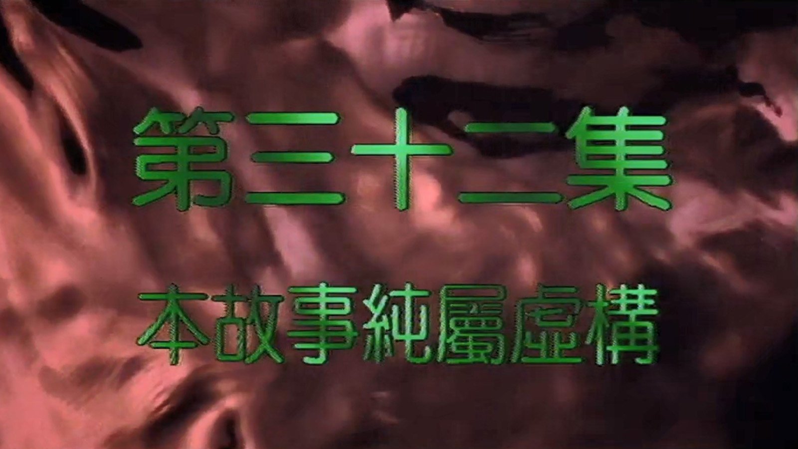 Episode 32