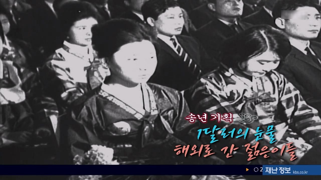 역사저널 그날 - Épisode 294