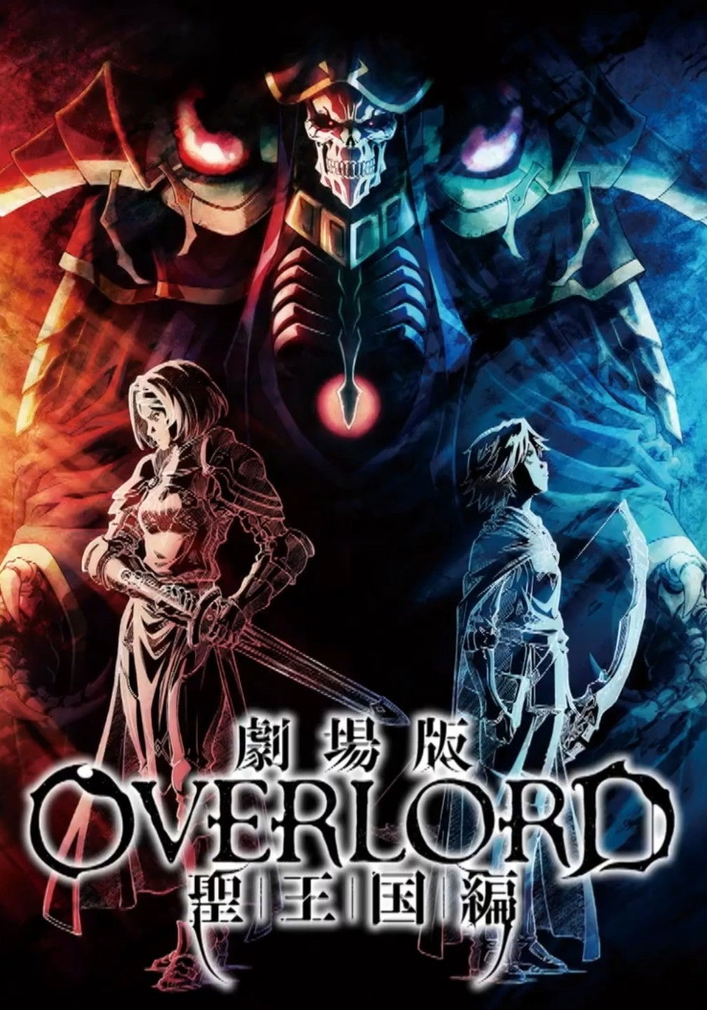 overlord-holy-kingdom-n-a-the-poster-database-tpdb