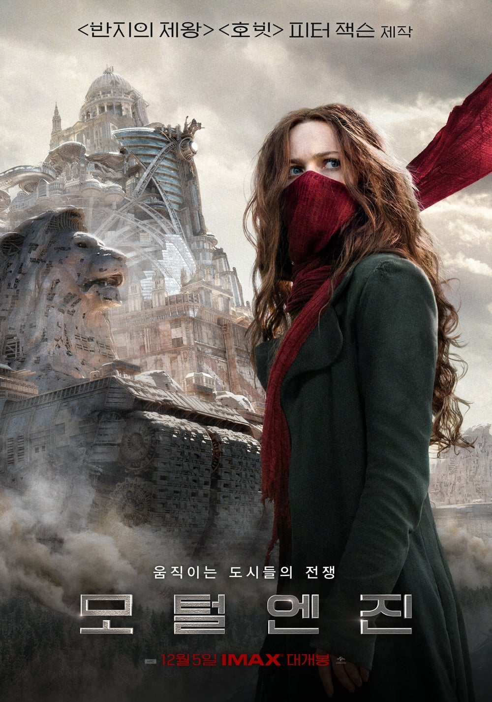 Mortal Engines