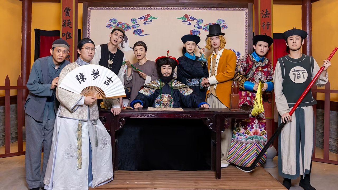 喜人奇妙夜·纯享版 2x32
