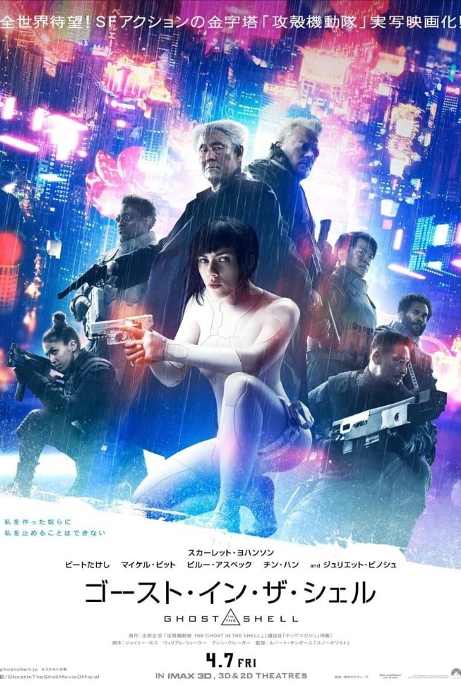 Ghost in the Shell