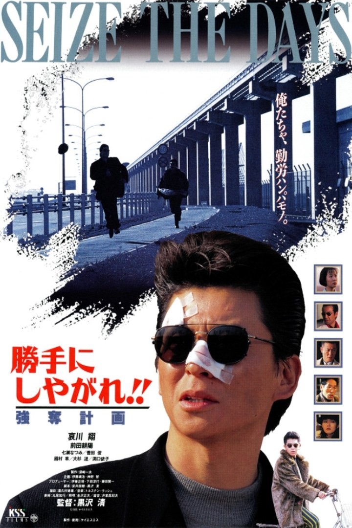 Suit Yourself or Shoot Yourself!! I: The Heist