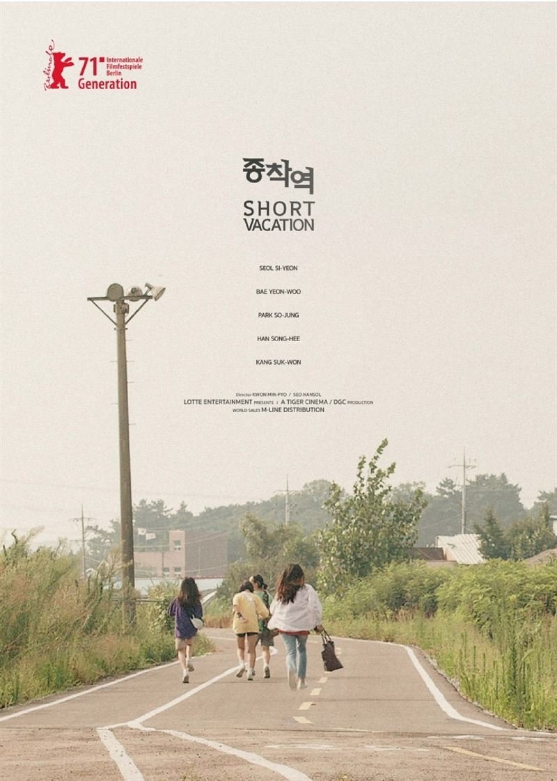 Short Vacation