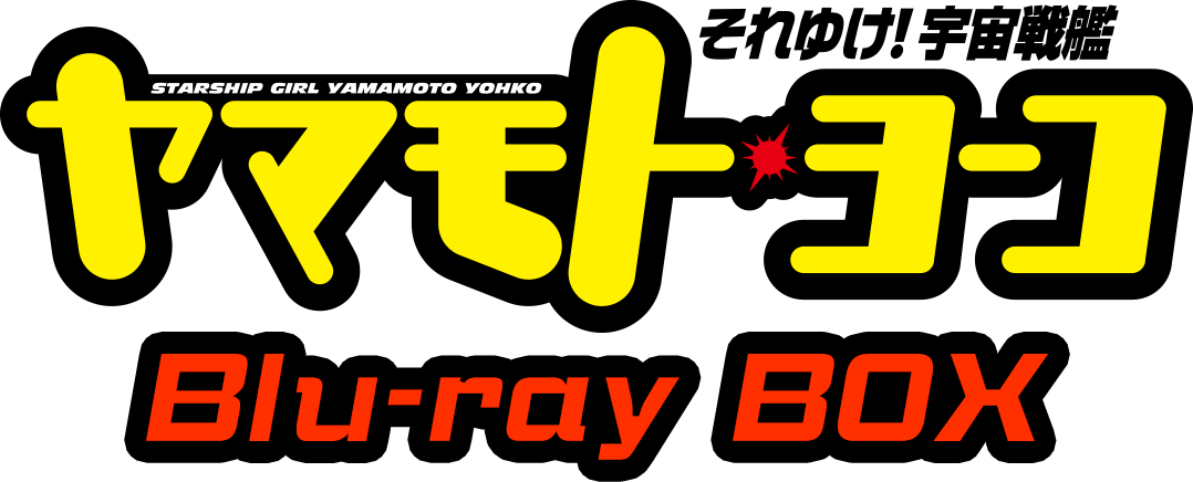 Starship Girl Yamamoto Yohko