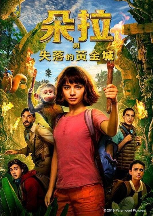 爱冒险的朵拉2 (2025)