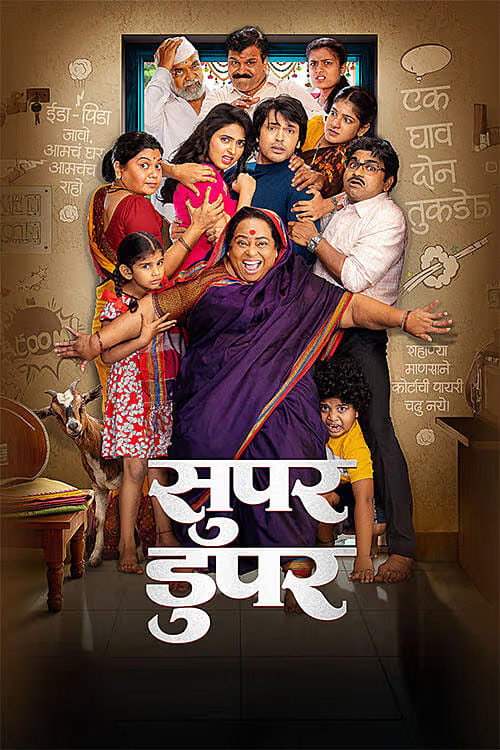 Movie cover image