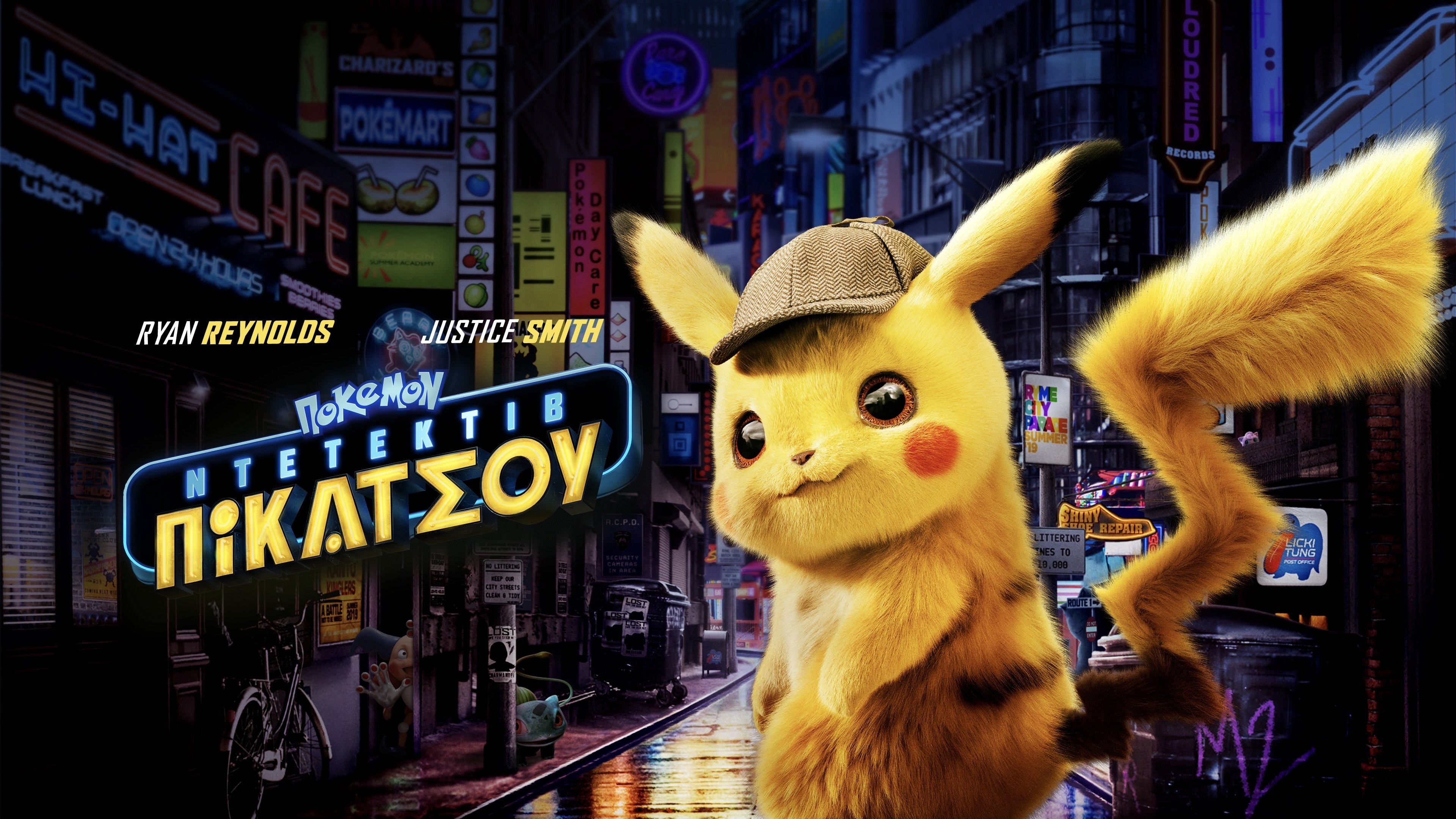 Pokémon Detective Pikachu