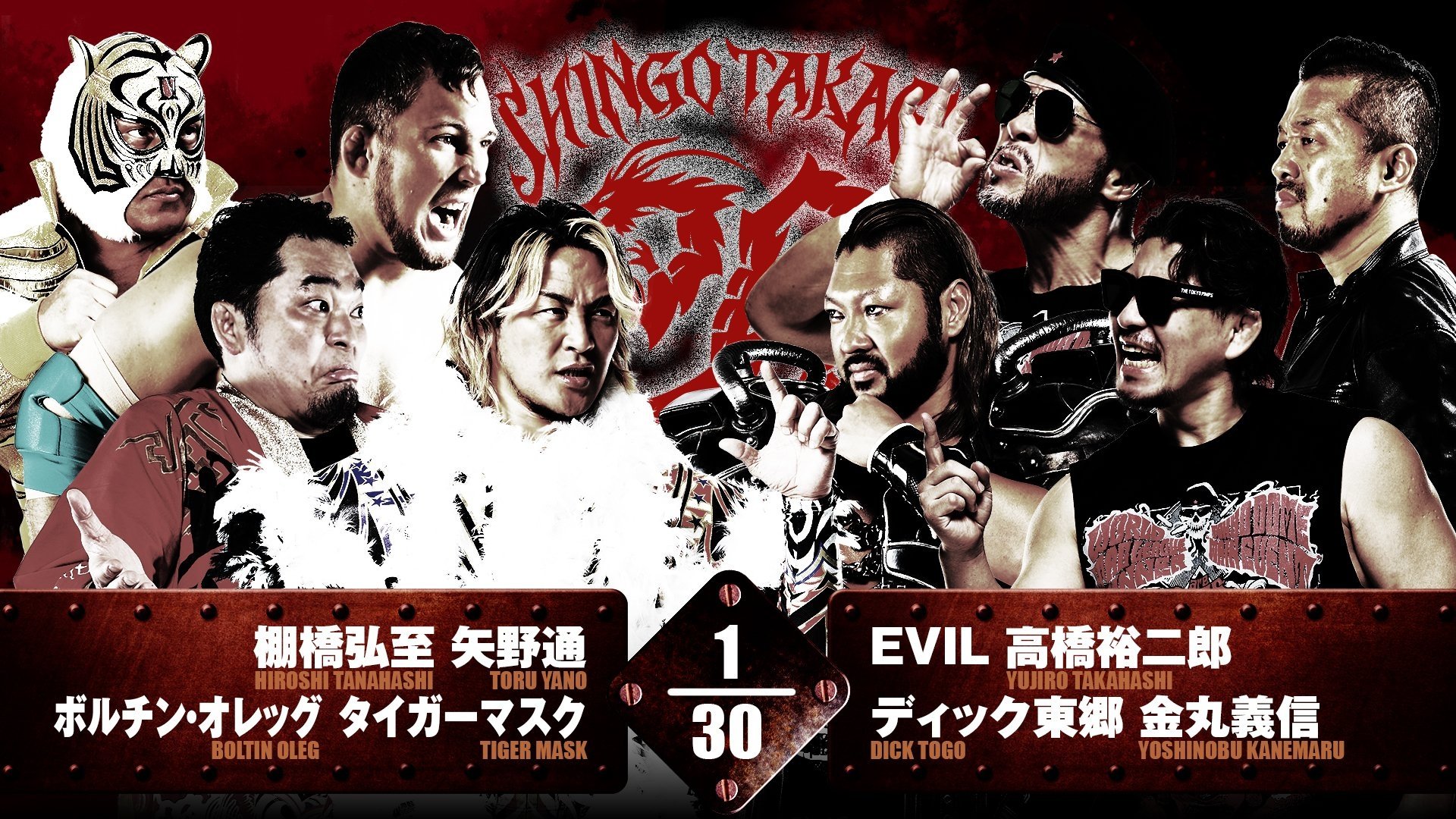 NJPW Shingo Takagi's 20th Debut Anniversary Event (2024)