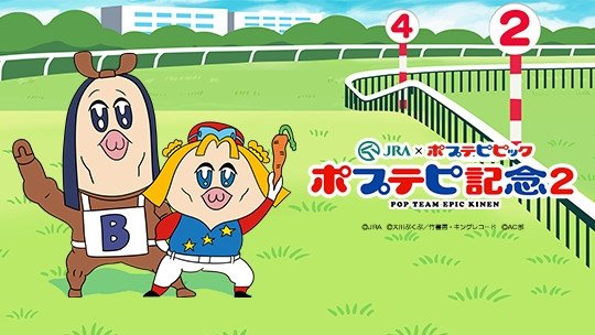 Pop Team Epic