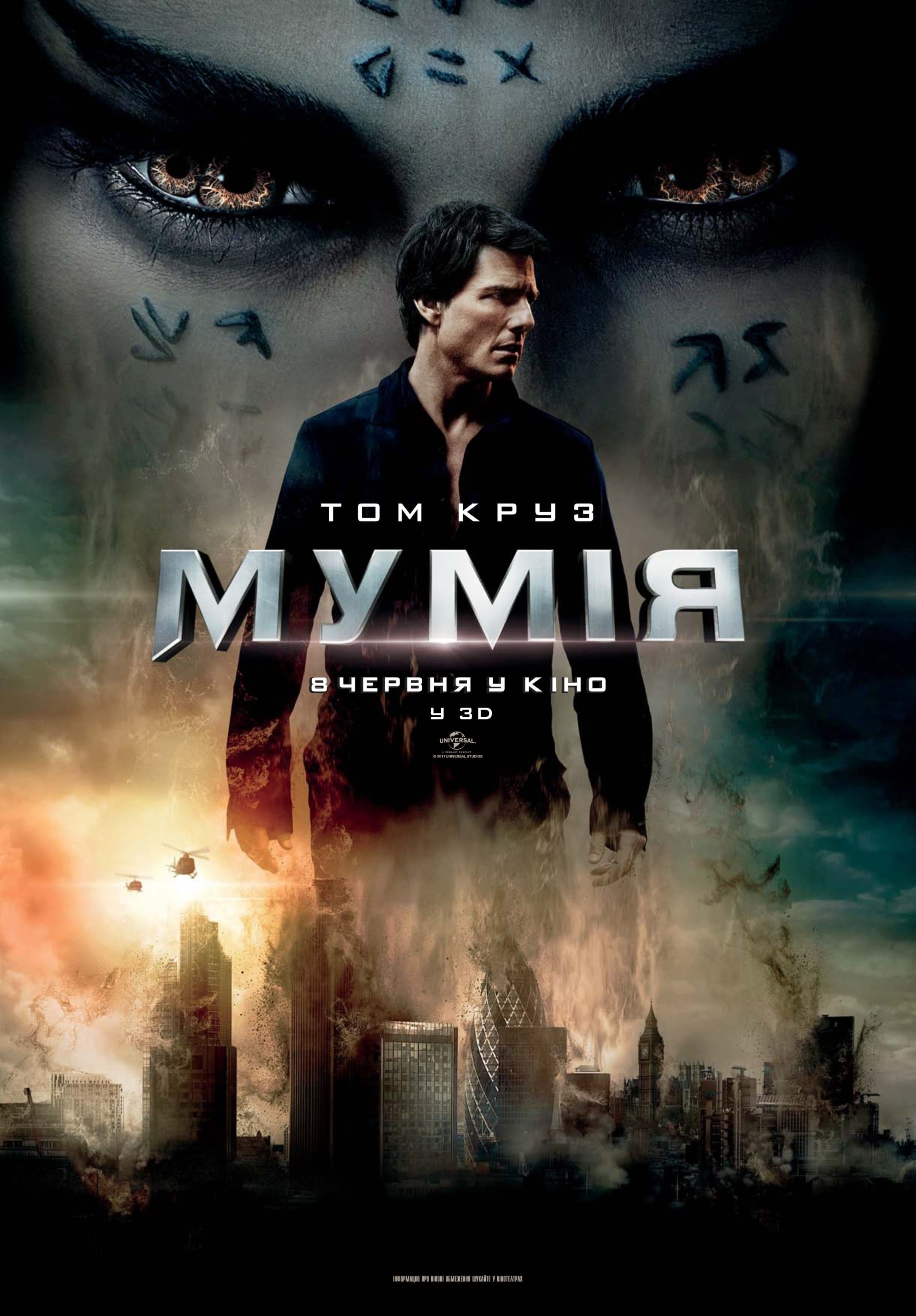 the mummy movie in hindi online