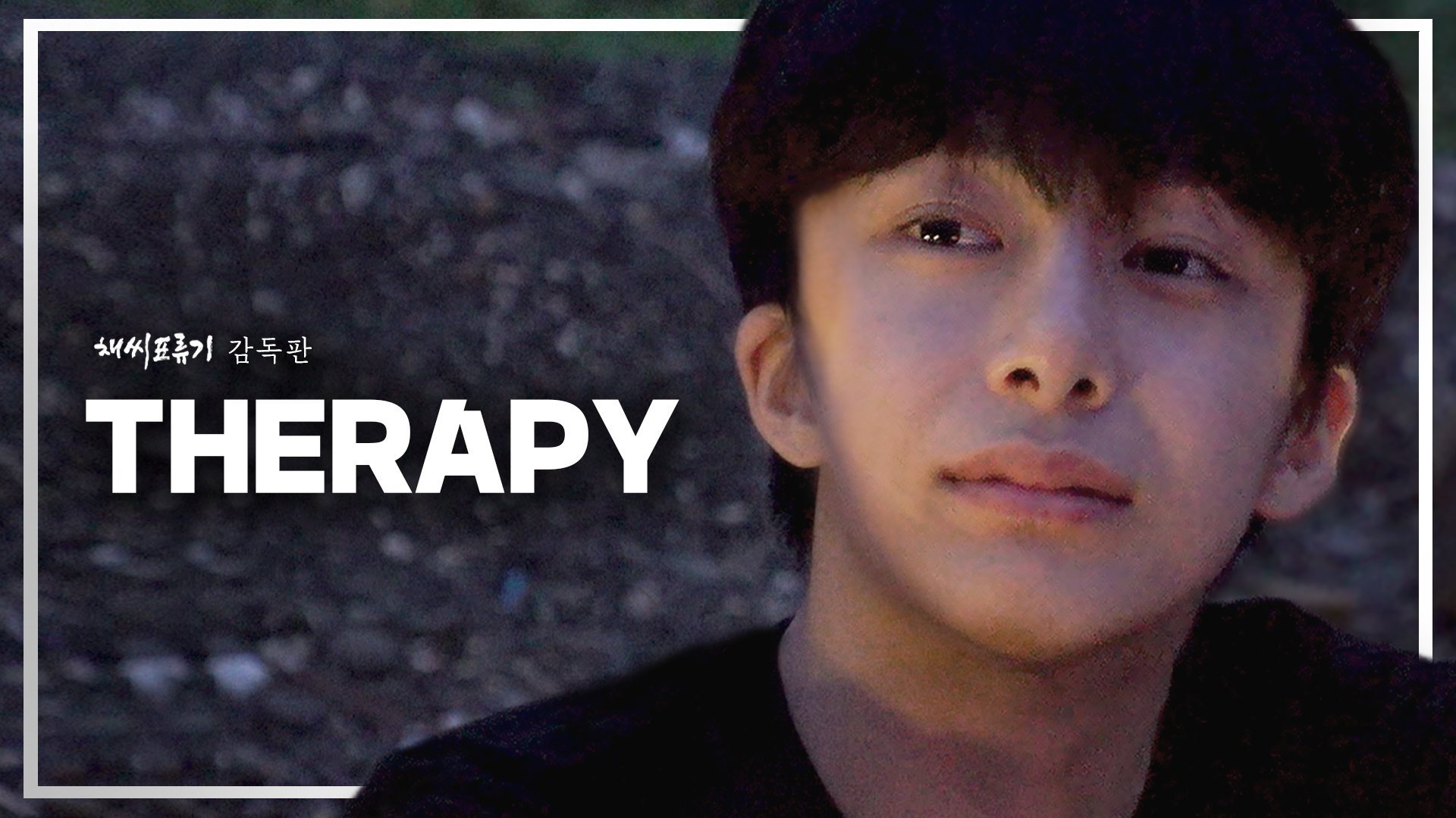 Thumbnail for Director's Cut Vol.1 Season 0 Episode 2