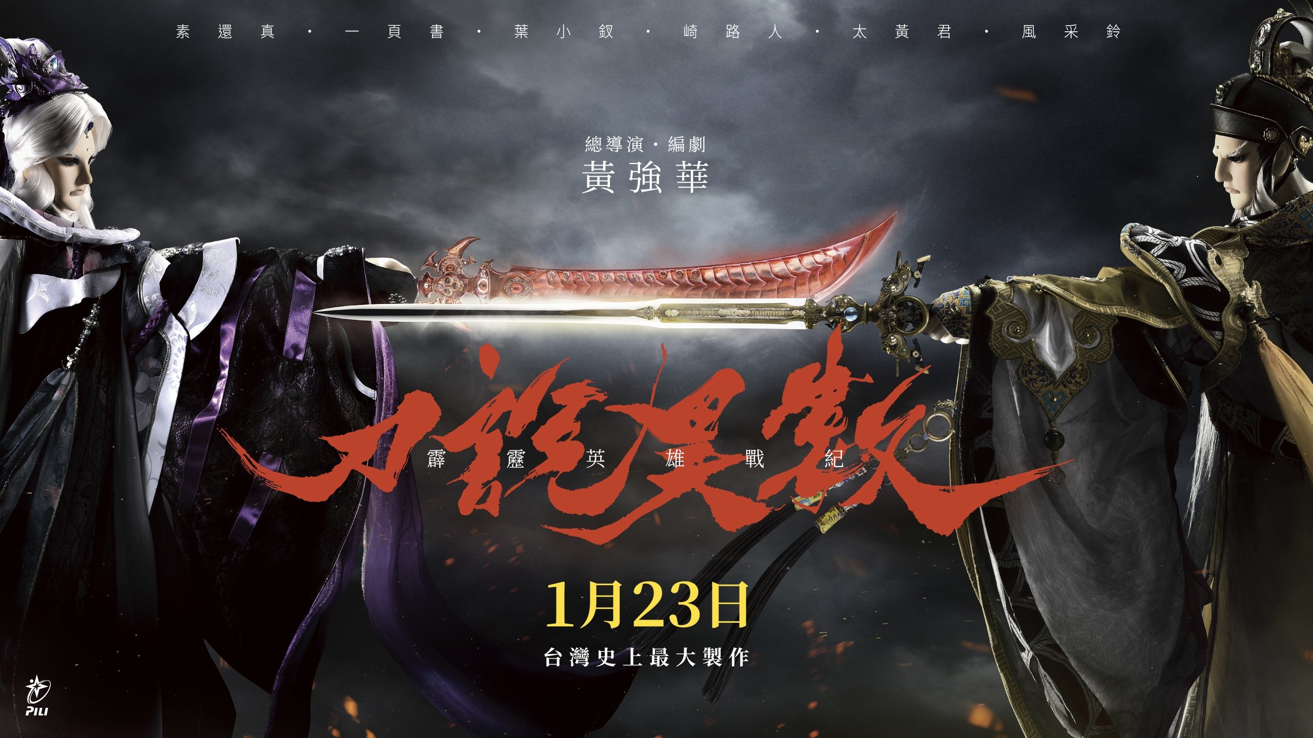 Pili Fantasy: War of Dragons
