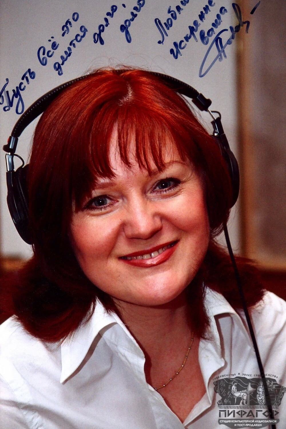 Yelena Solovyova's picture in the cast