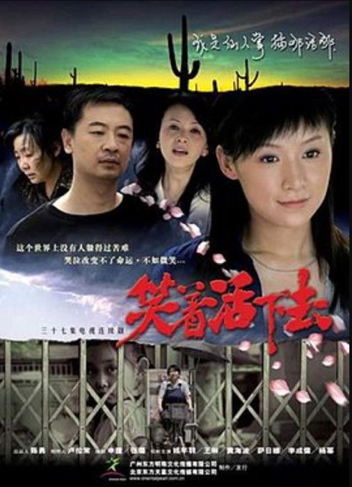 笑着活下去 - Season 1