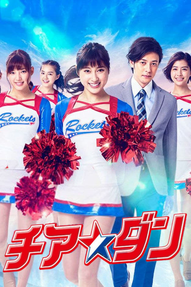 チア☆ダン TV Shows About Cheerleading