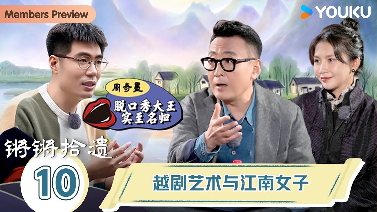 Thumbnail for Episode 10 Season 0 Episode 10
