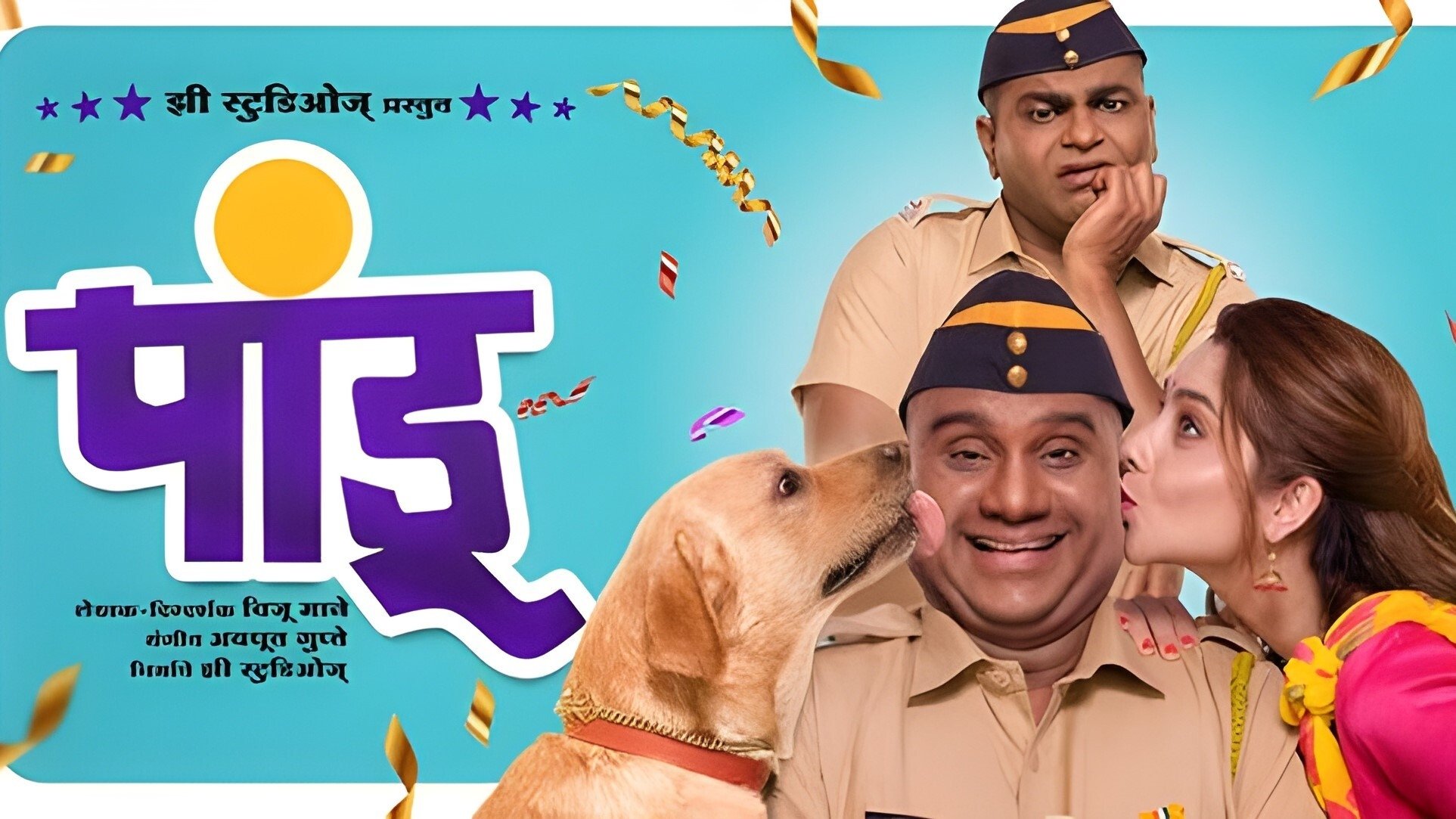 Pandu (2021)