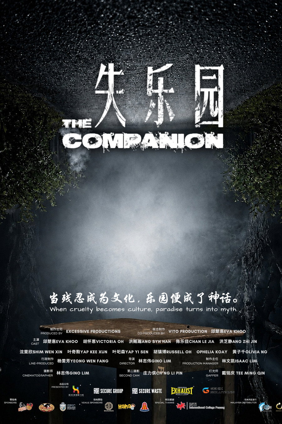 The Companion Poster