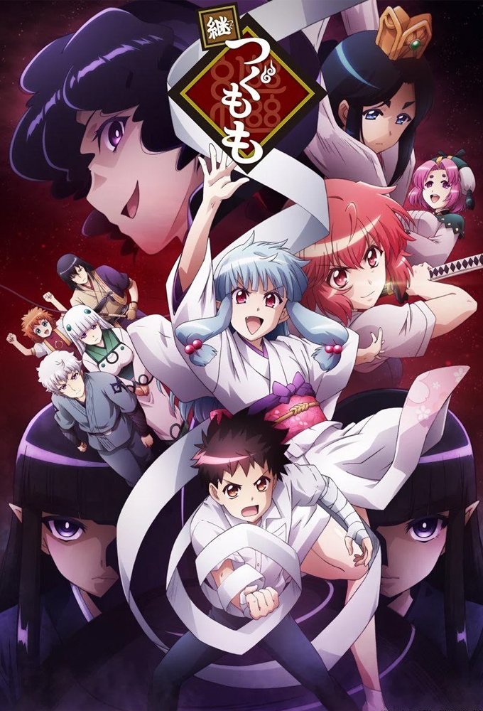 Tsugu Tsugumomo Poster
