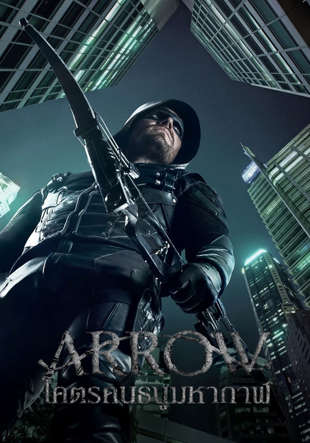 Arrow