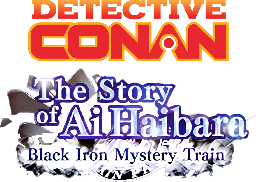 Detective Conan: The Story of Ai Haibara: Black Iron Mystery Train Logo