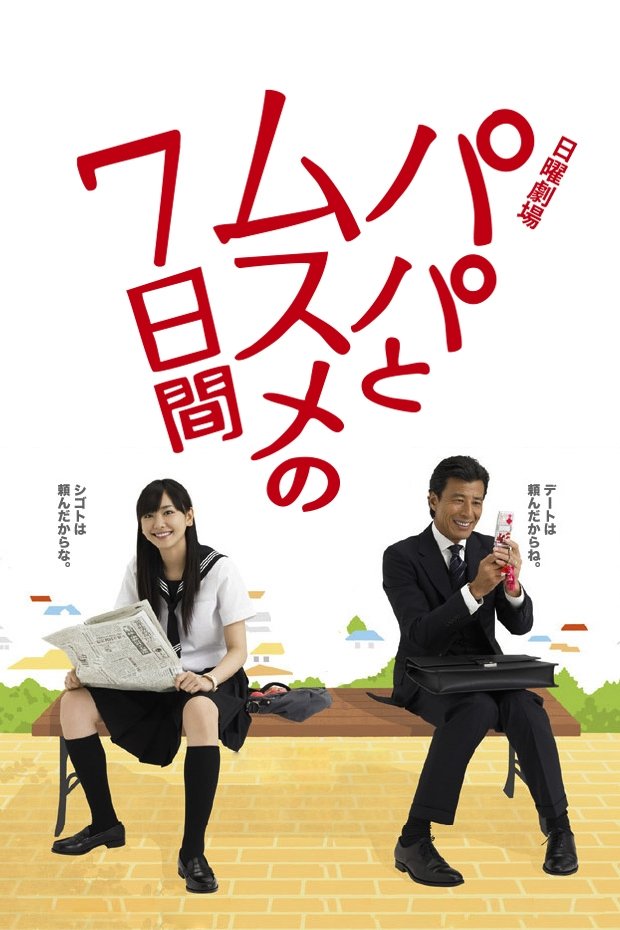 Seven Days of a Daddy and a Daughter - Season 1