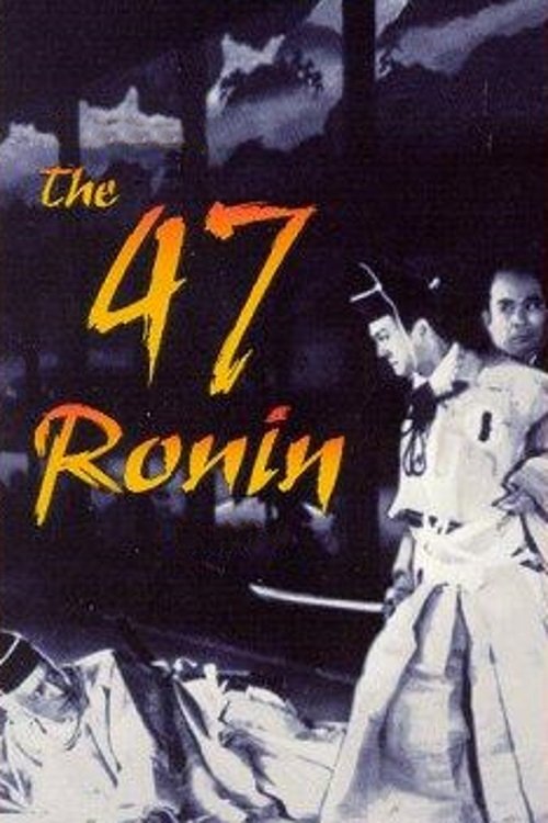 The 47 Ronin