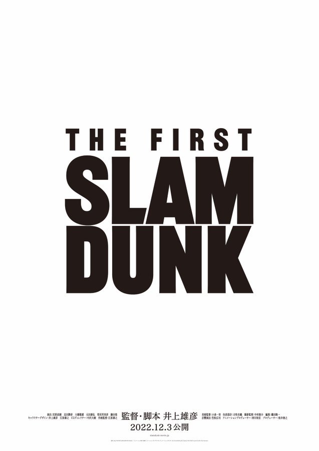 The First Slam Dunk