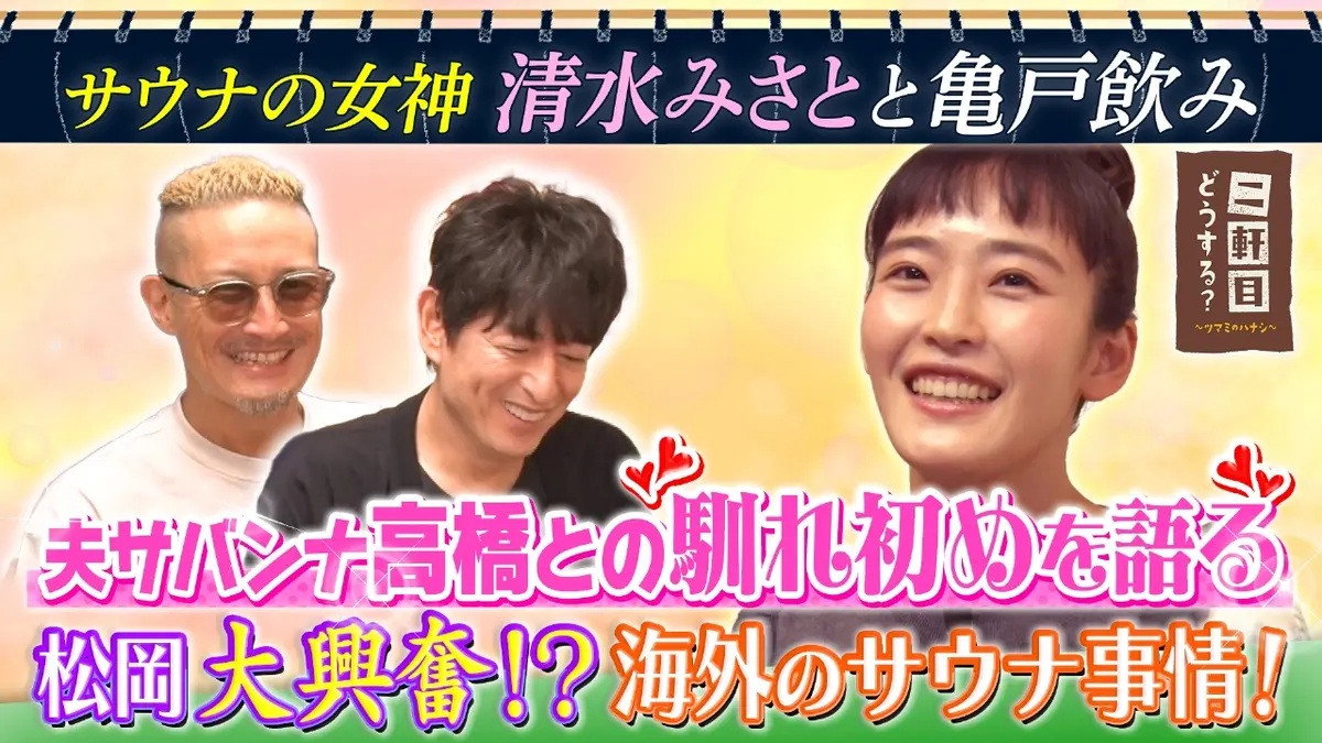Episode 44