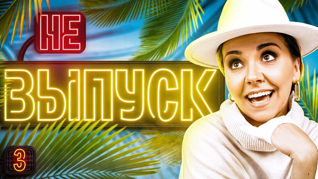 Thumbnail for Episode 4 Season 0 Episode 4
