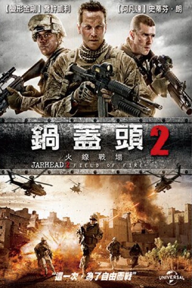 Jarhead 2: Field of Fire