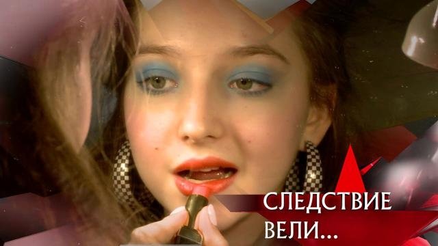 Следствие вели... 16x4