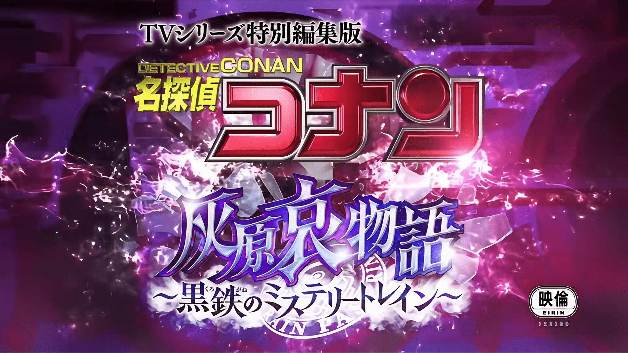 Episode 37