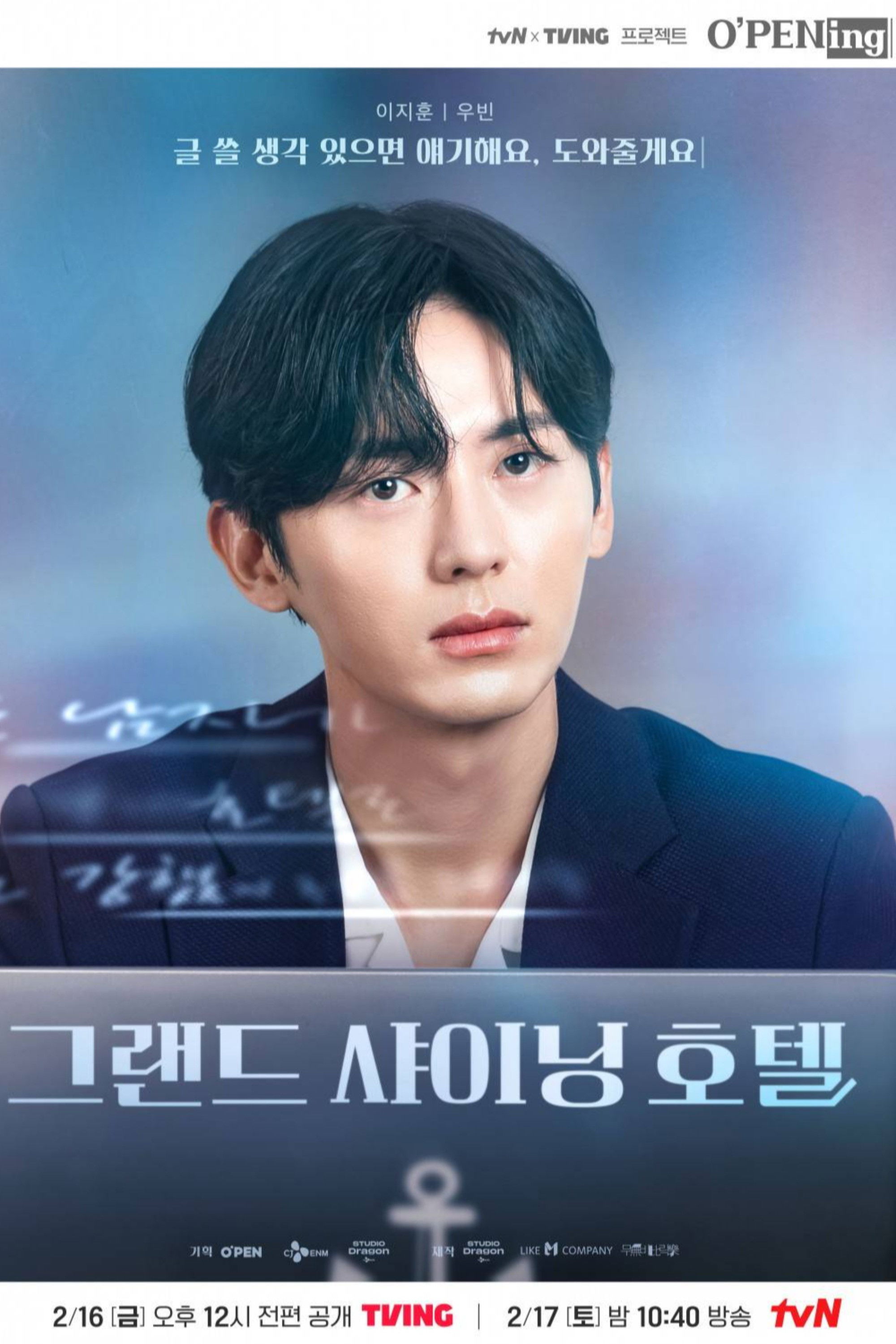 그랜드 샤이닝 호텔