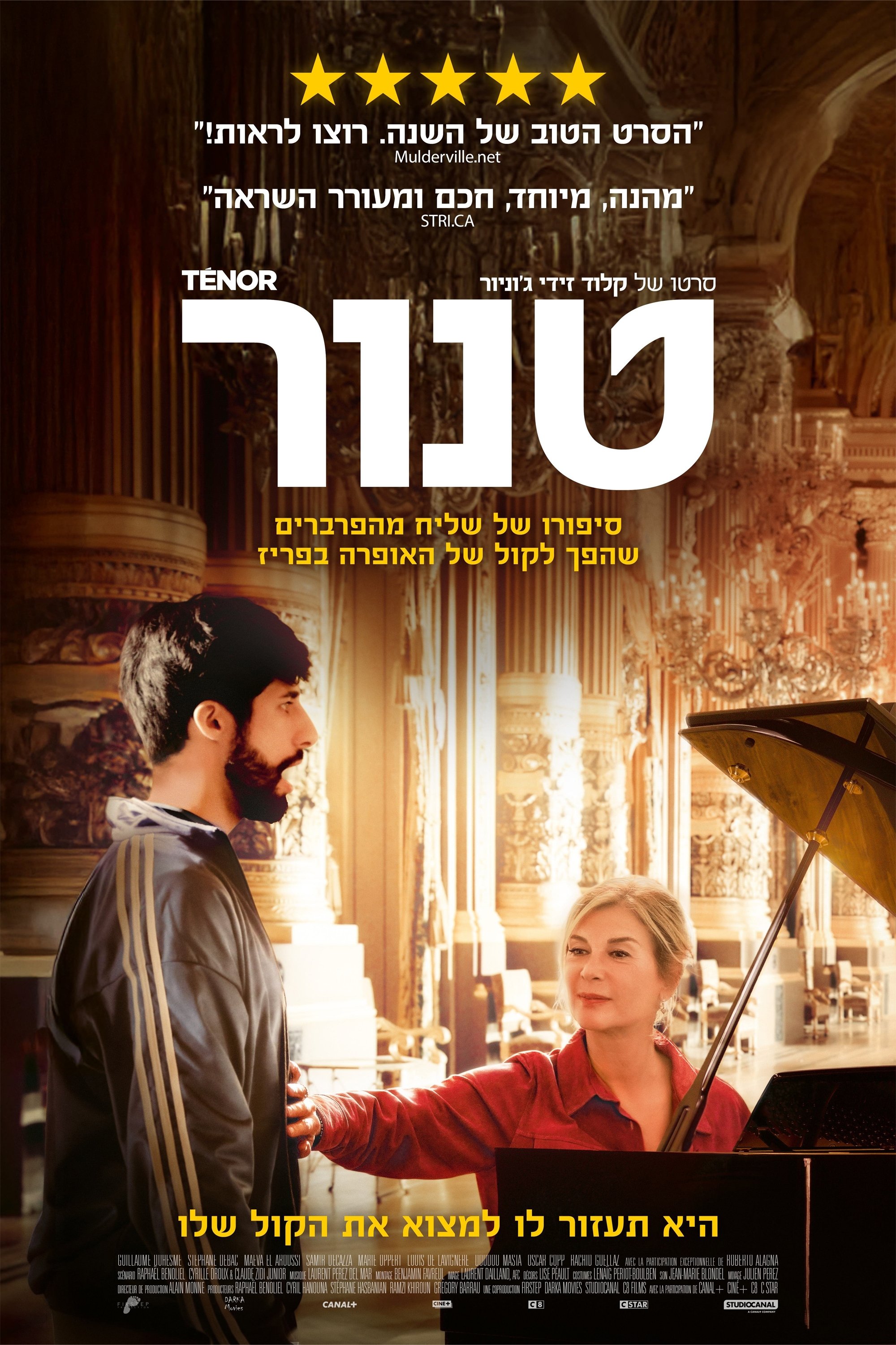 טנור