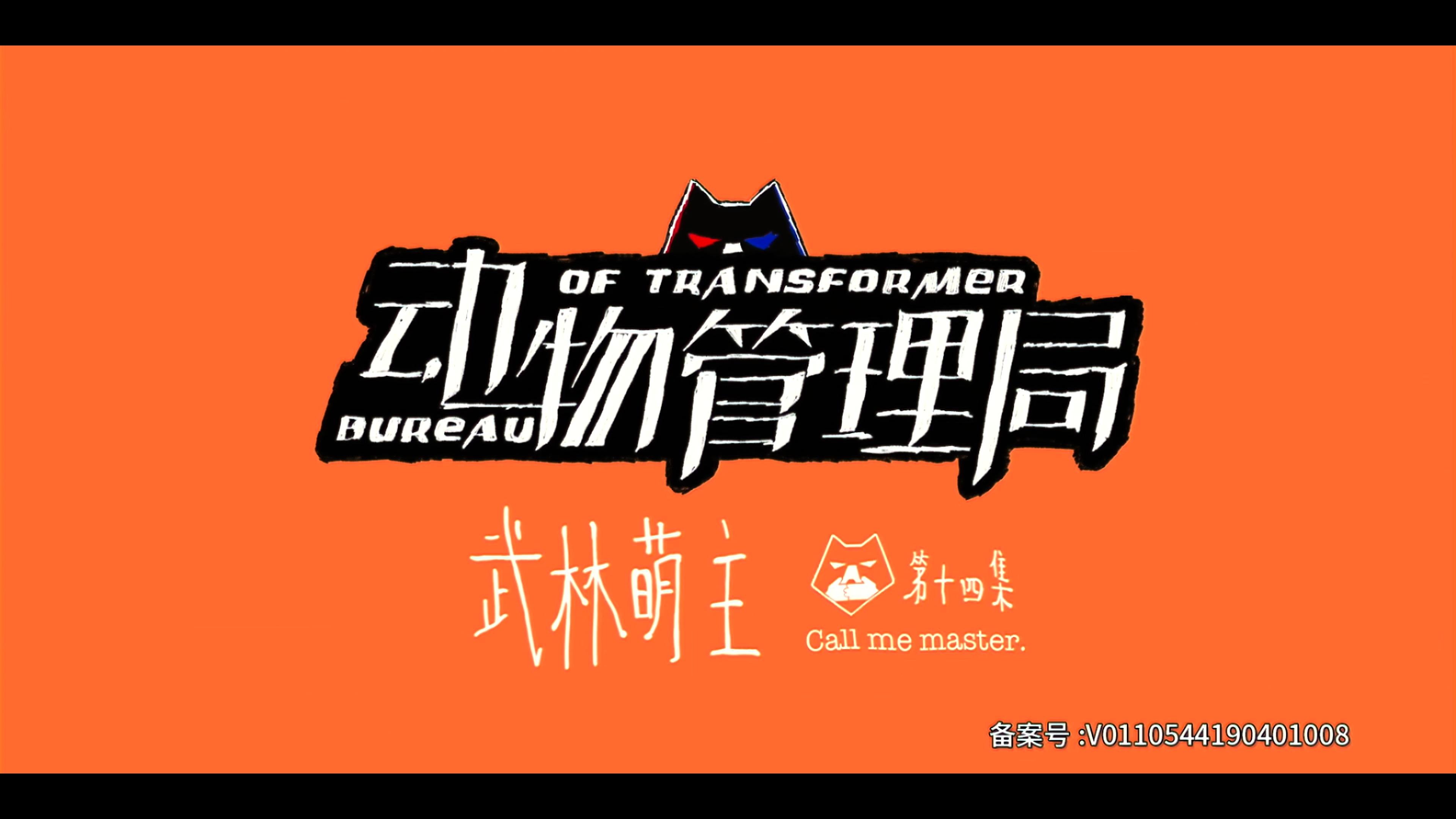 Episode 14