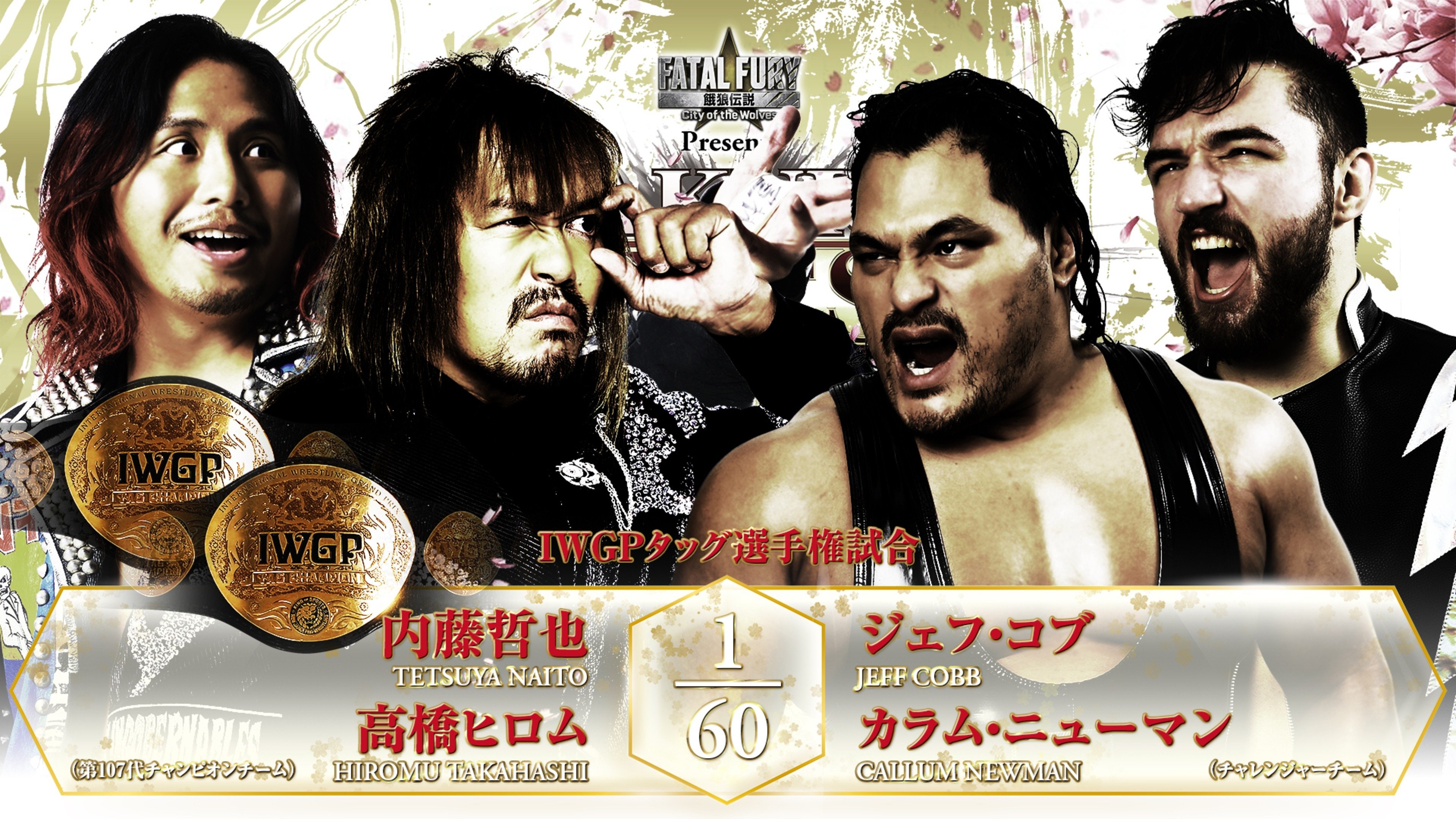 NJPW Sakura Genesis 2025 (2025)