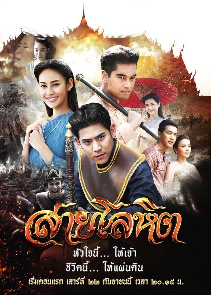 Legend of the Braves - Season 1