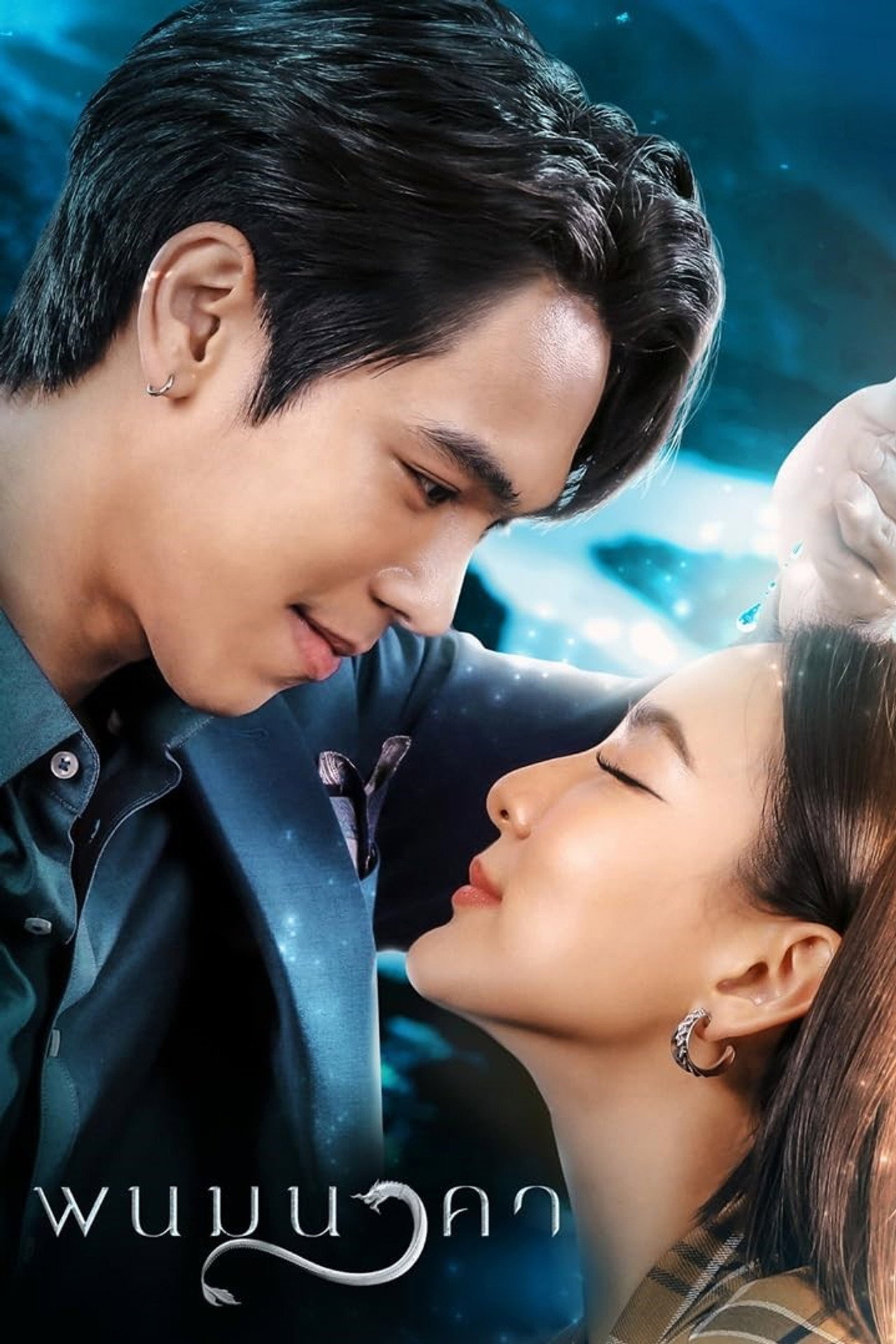 The Bride of Naga - Season 1