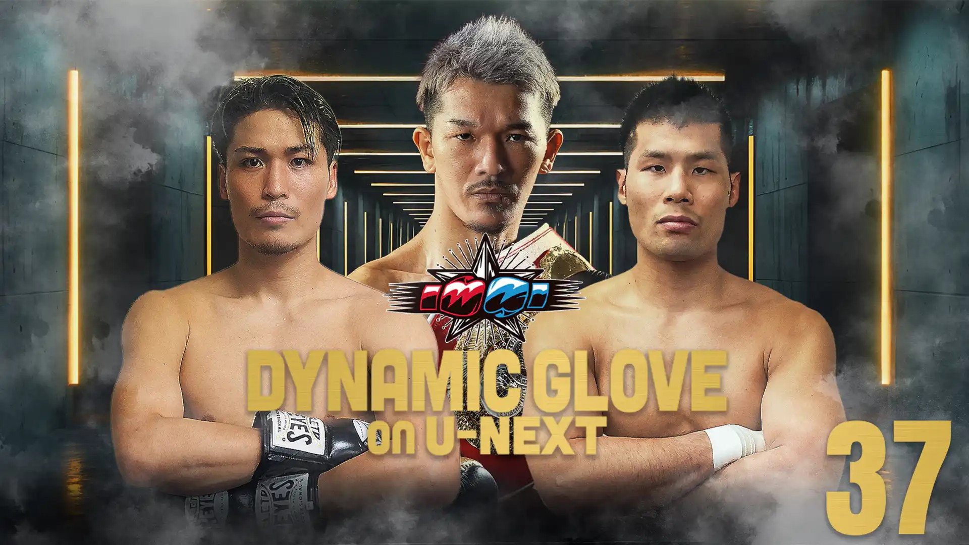 DYNAMIC GLOVE on U-NEXT Vol.37