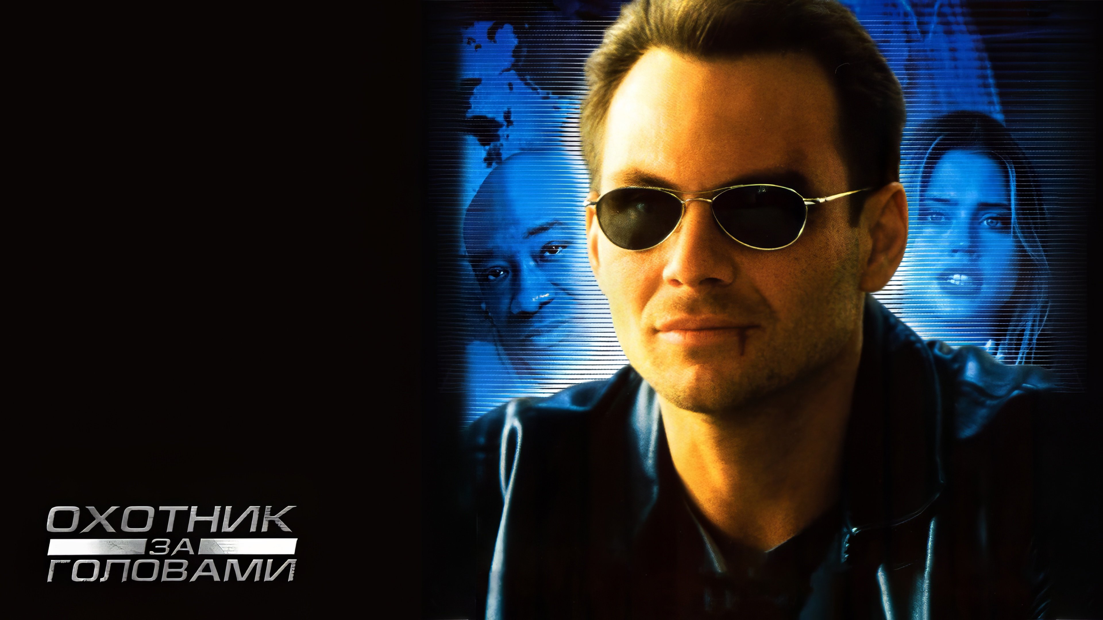 Pursued (2004)