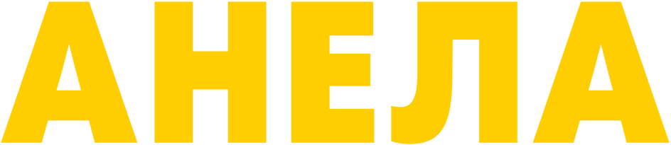 Aniela Logo