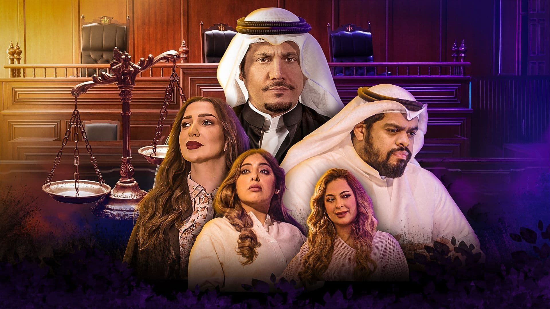أبشر بالسعد backdrop